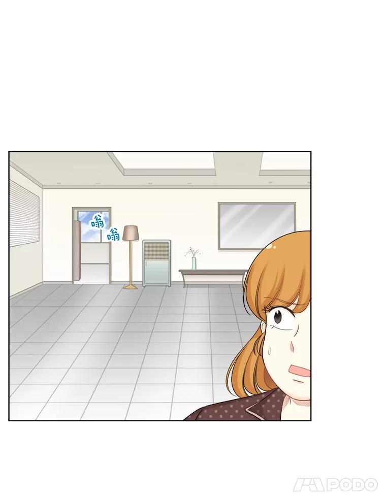 《甜咸男女》110.来电 第14页