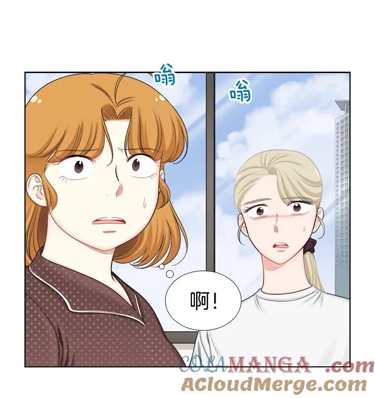 《甜咸男女》110.来电 第19页