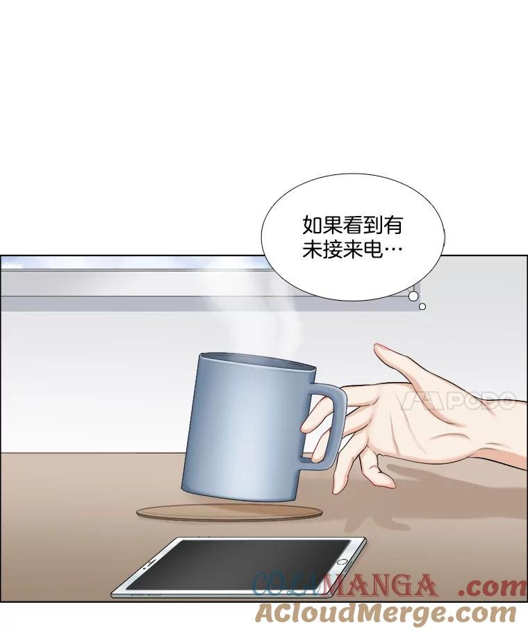 《甜咸男女》110.来电 第70页