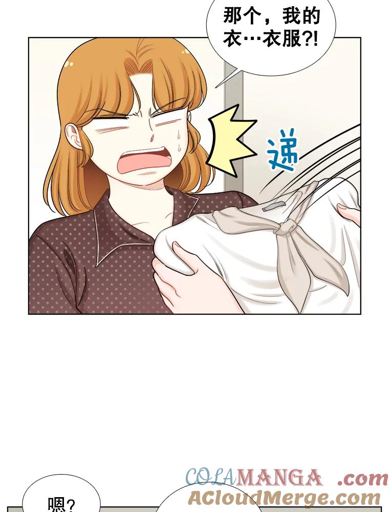《甜咸男女》110.来电 第58页