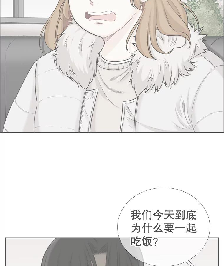 《甜咸男女》110.来电 第38页