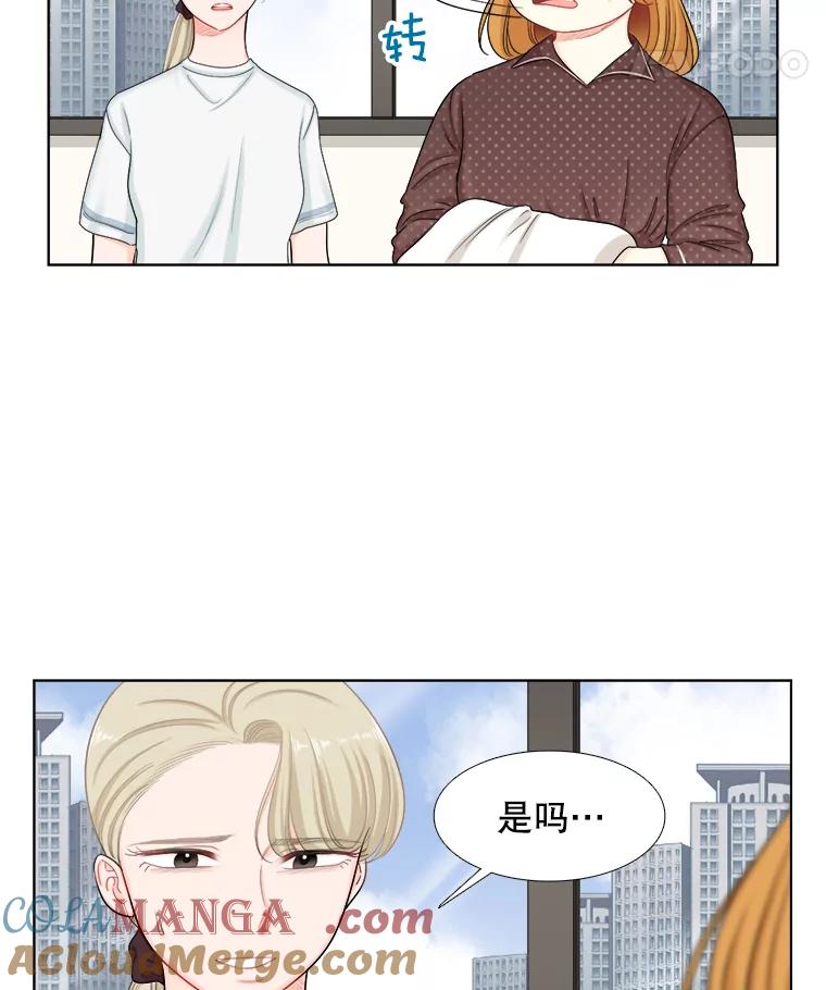 《甜咸男女》110.来电 第67页