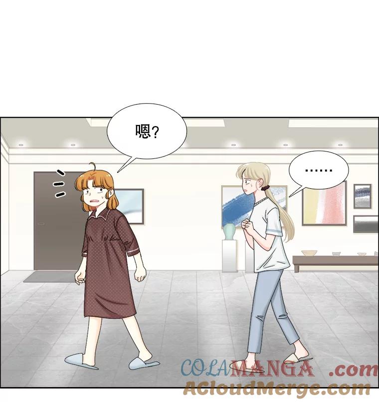 《甜咸男女》110.来电 第22页