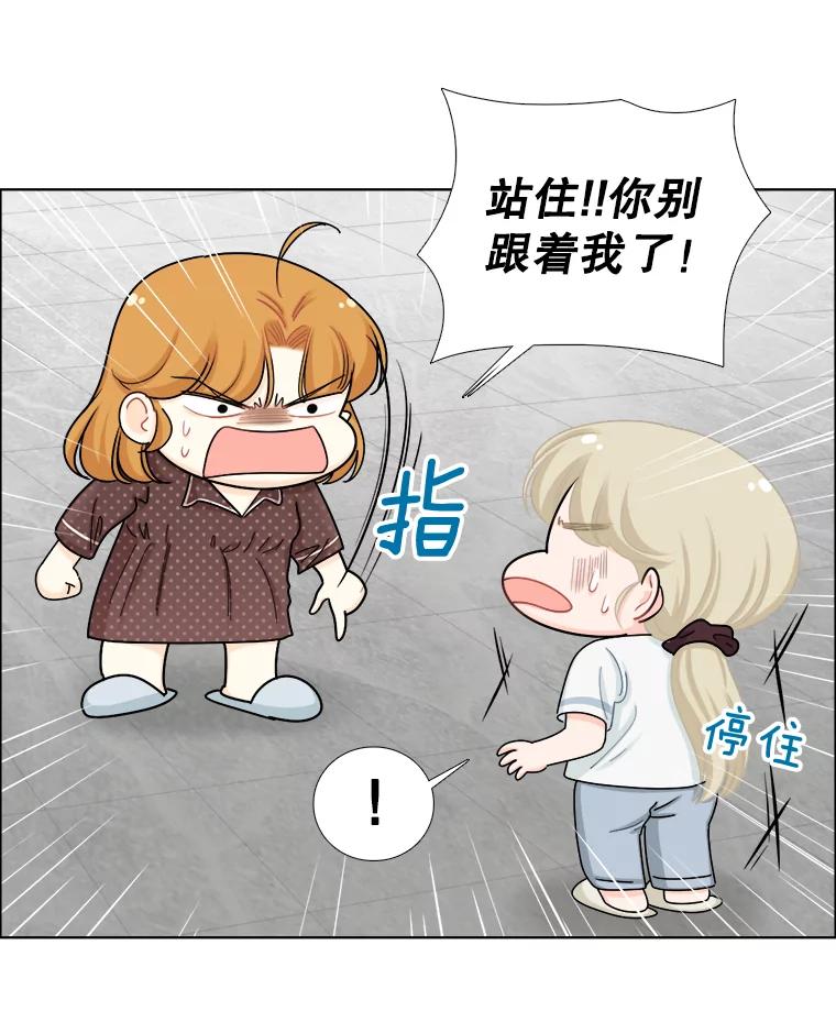 《甜咸男女》110.来电 第24页