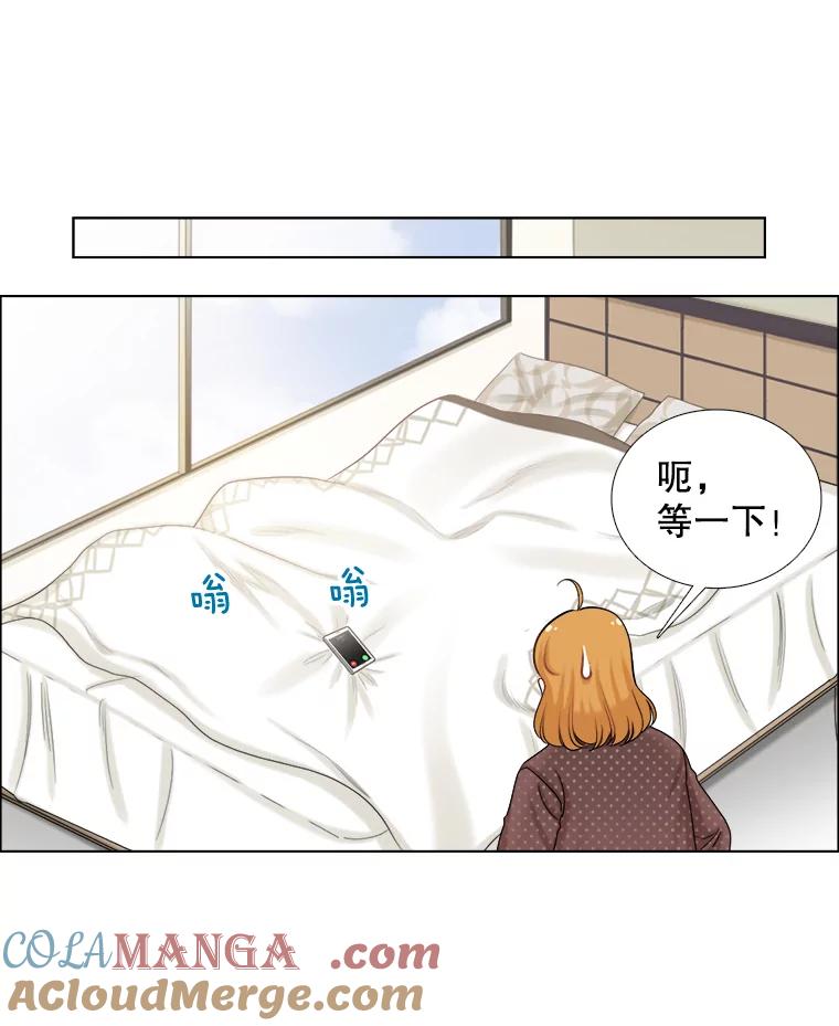 《甜咸男女》110.来电 第28页