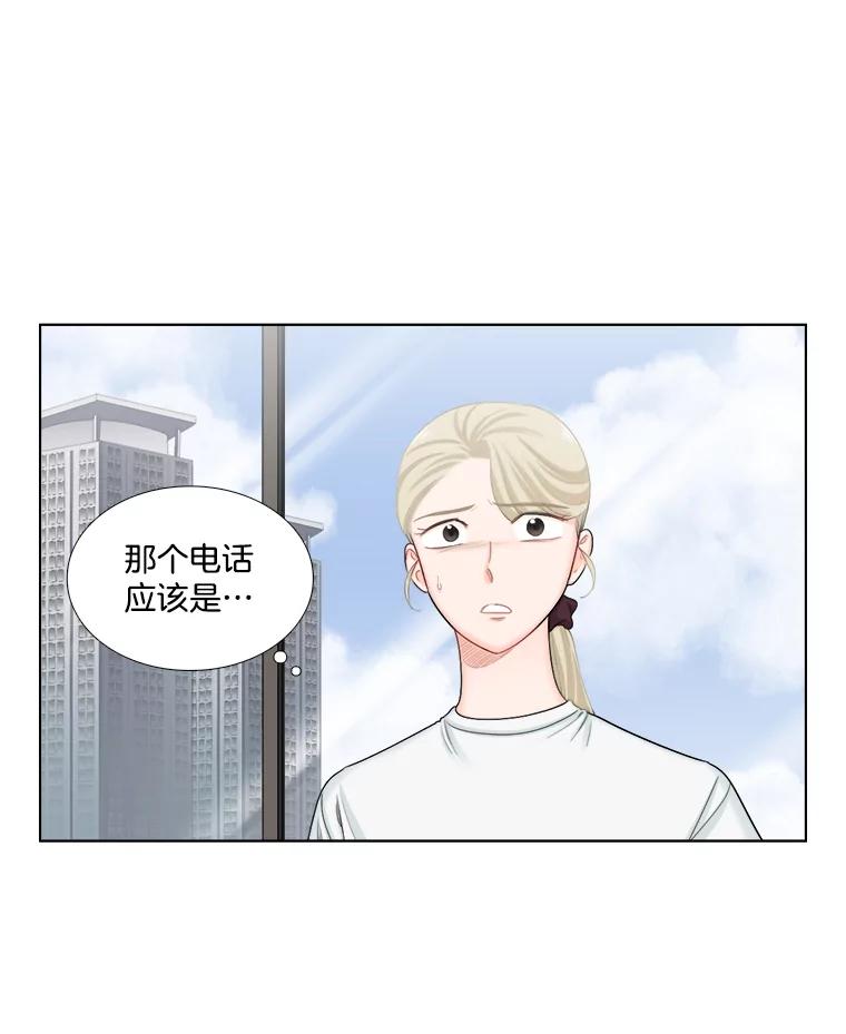《甜咸男女》110.来电 第27页