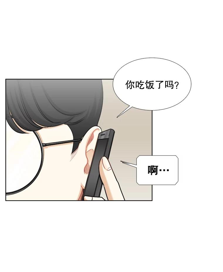 《甜咸男女》110.来电 第30页