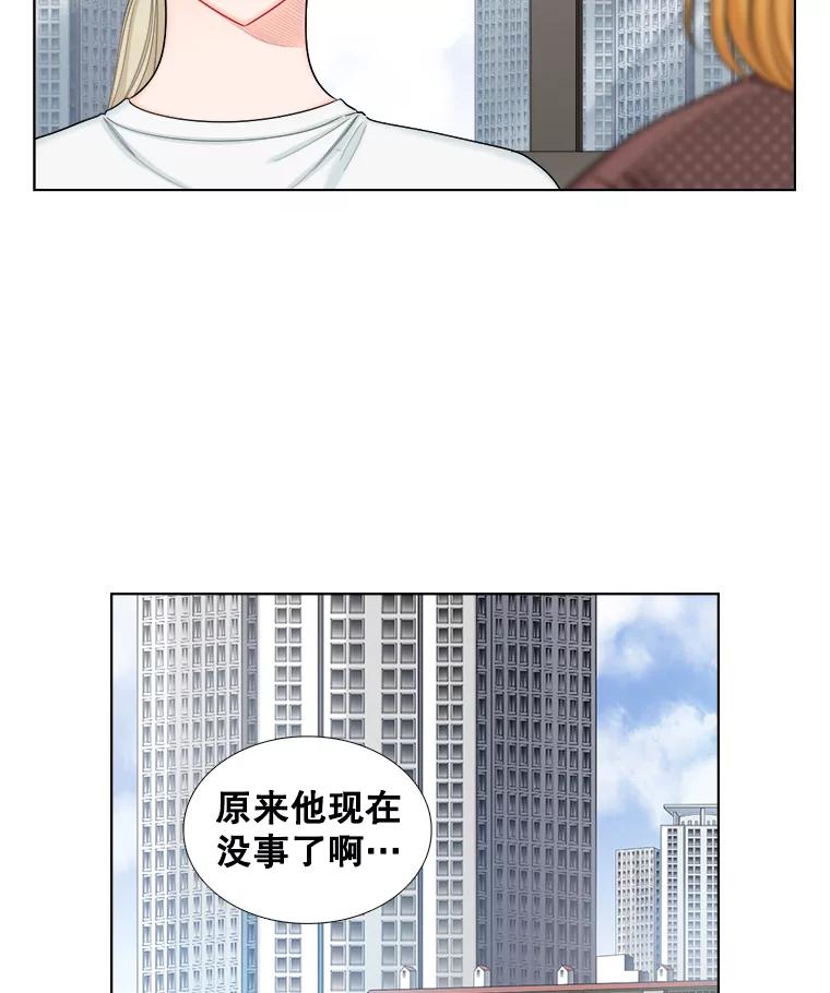 《甜咸男女》110.来电 第68页