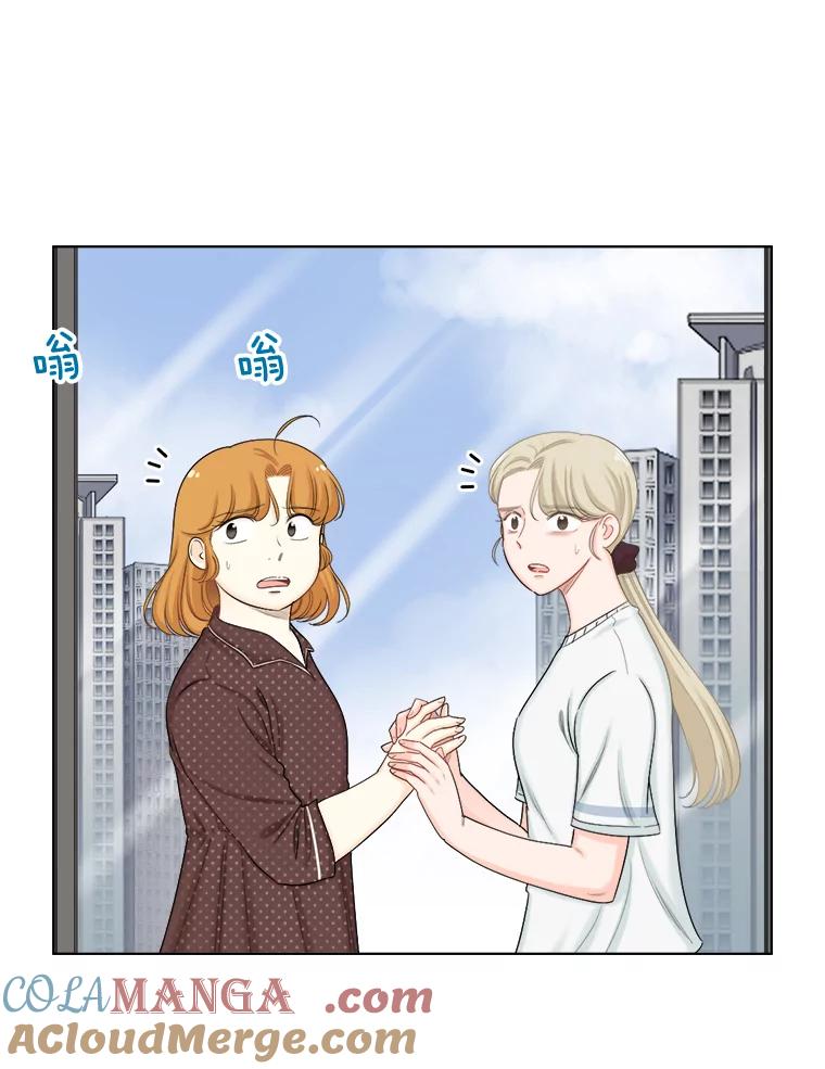 《甜咸男女》110.来电 第13页