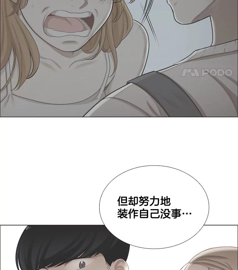 《甜咸男女》110.来电 第74页
