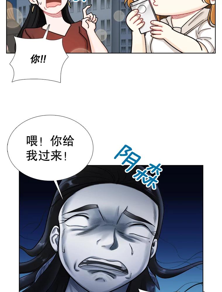 《甜咸男女》110.来电 第6页
