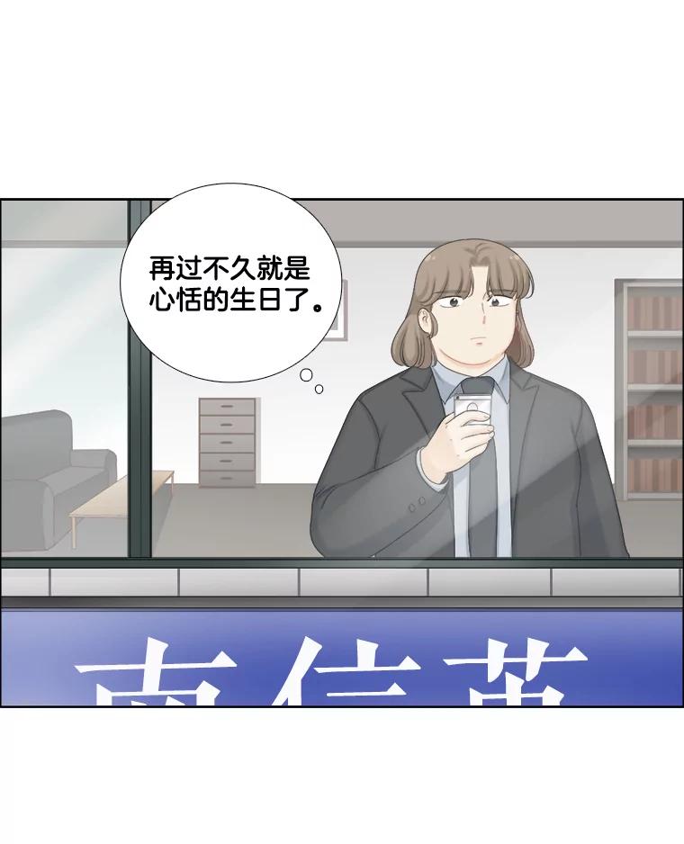 《甜咸男女》110.来电 第86页