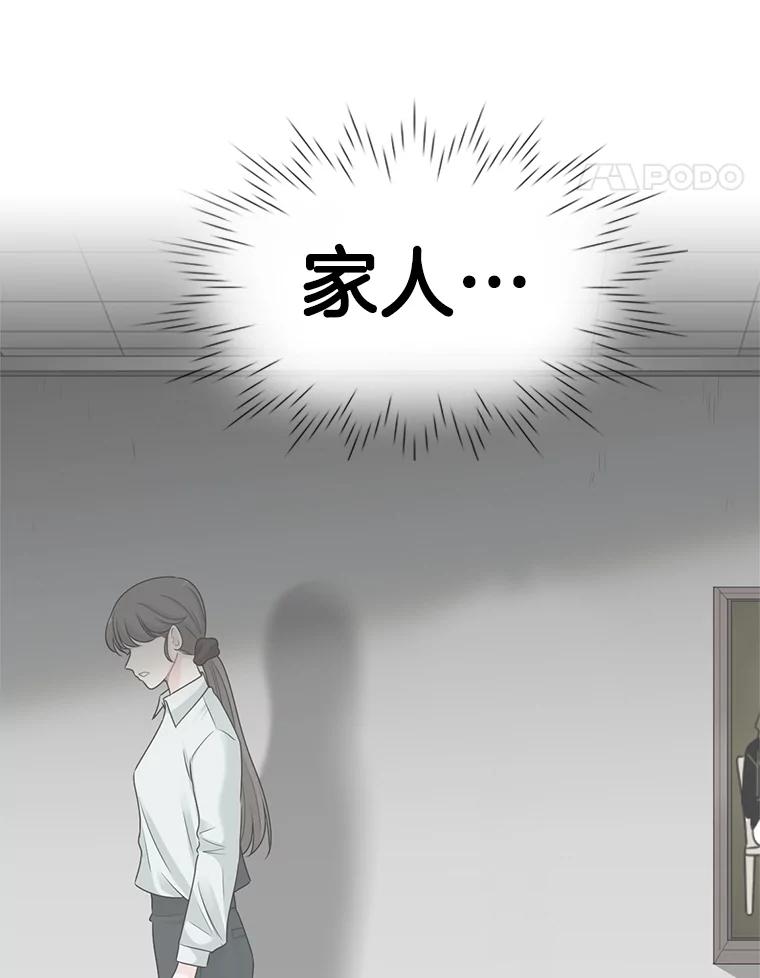 《甜咸男女》110.来电 第50页
