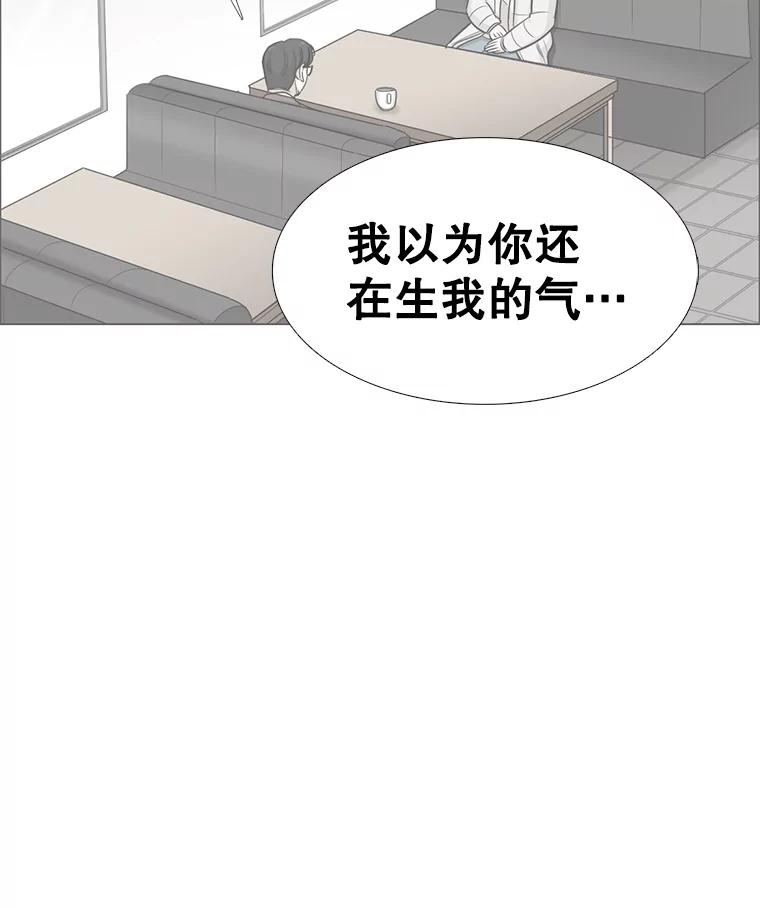 《甜咸男女》110.来电 第41页
