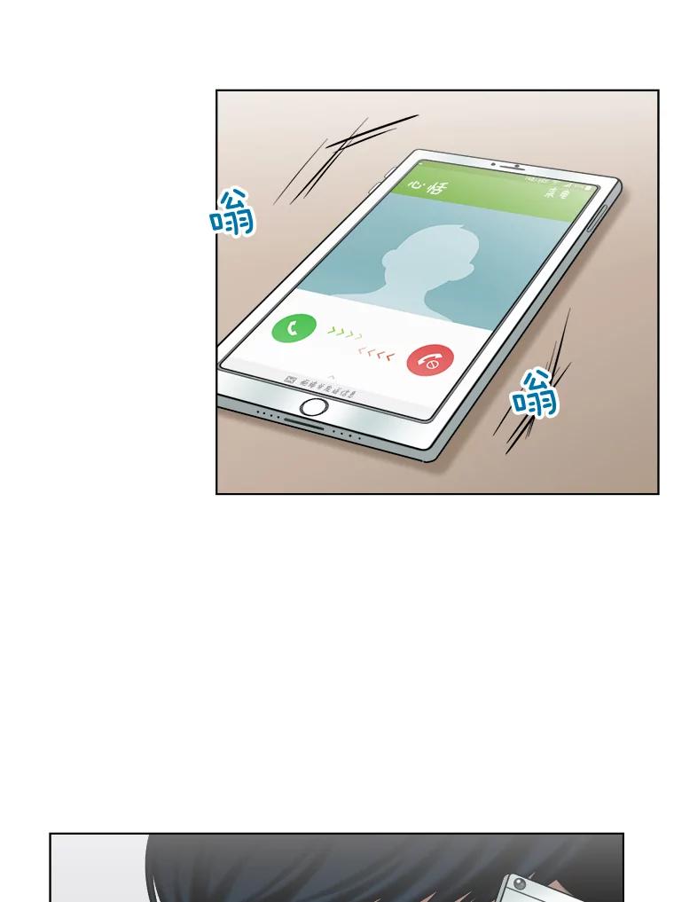《甜咸男女》110.来电 第80页