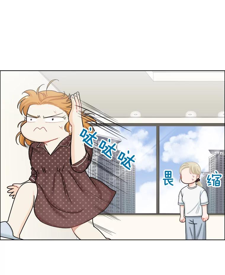《甜咸男女》110.来电 第26页