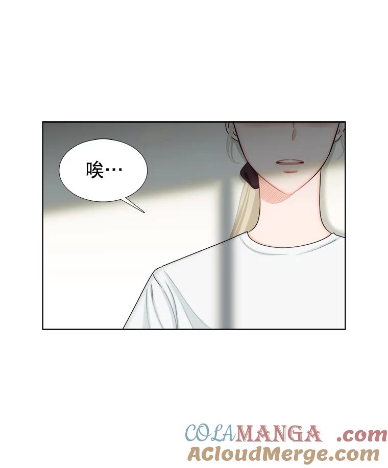 《甜咸男女》110.来电 第52页