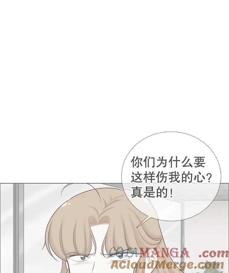 《甜咸男女》110.来电 第37页