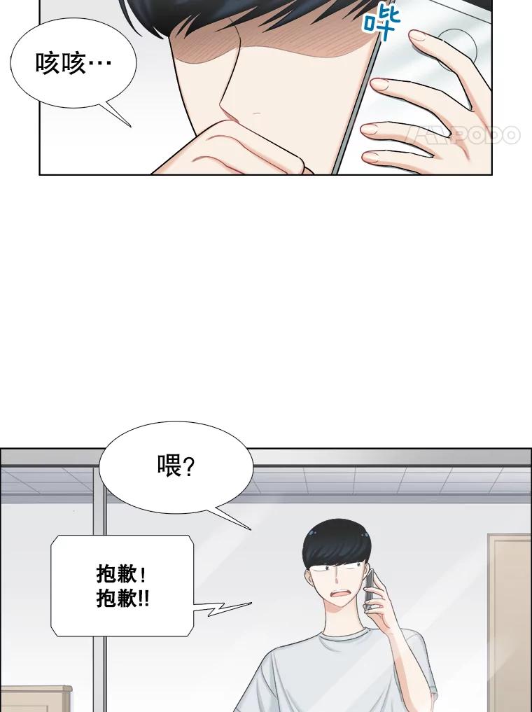 《甜咸男女》110.来电 第81页