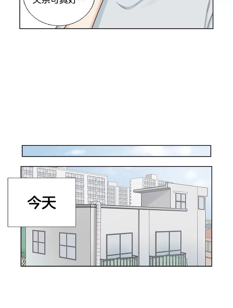 《甜咸男女》110.来电 第8页