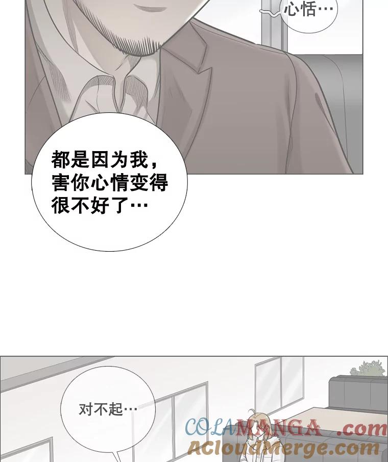 《甜咸男女》110.来电 第40页
