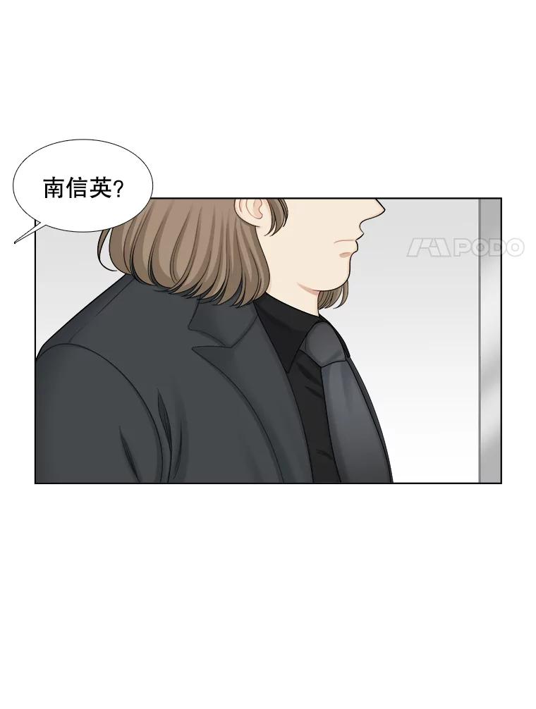 《甜咸男女》111.徐智善 第59页