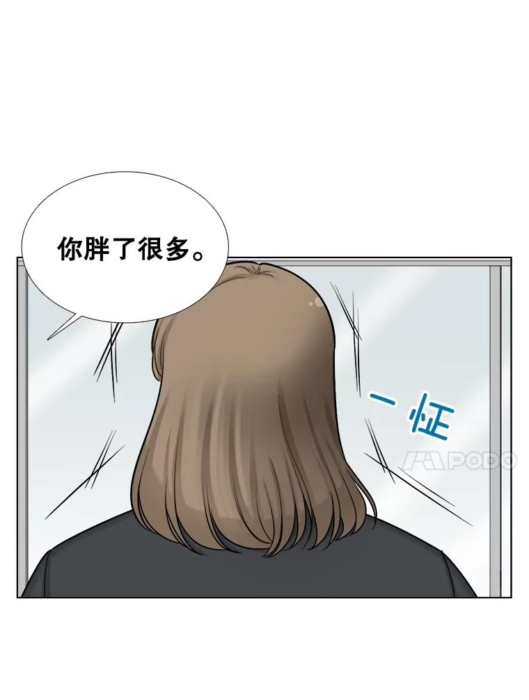 《甜咸男女》111.徐智善 第42页