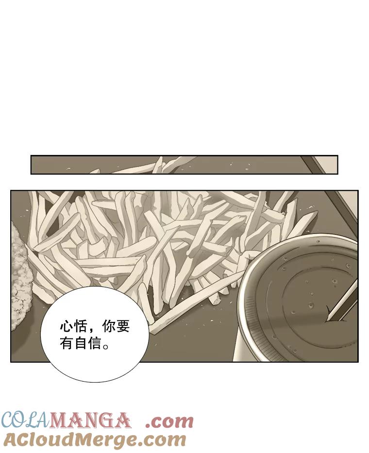 《甜咸男女》111.徐智善 第46页