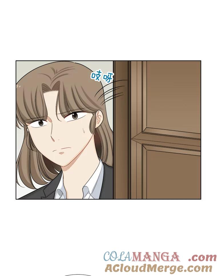 《甜咸男女》111.徐智善 第10页