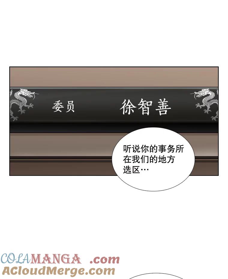 《甜咸男女》111.徐智善 第31页