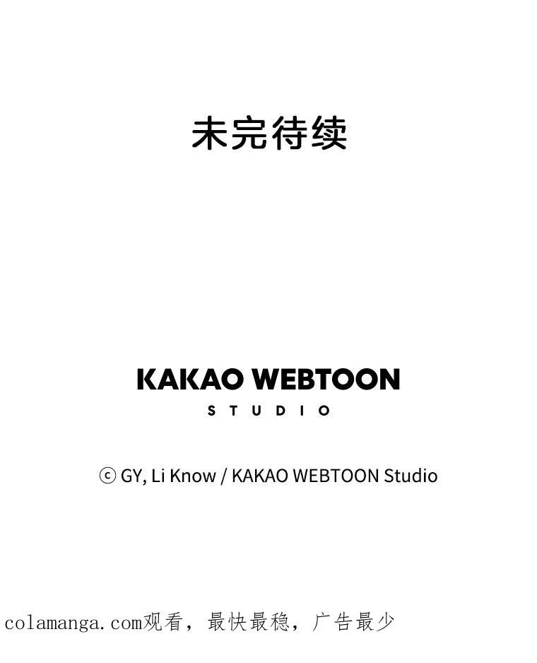 《甜咸男女》111.徐智善 第72页