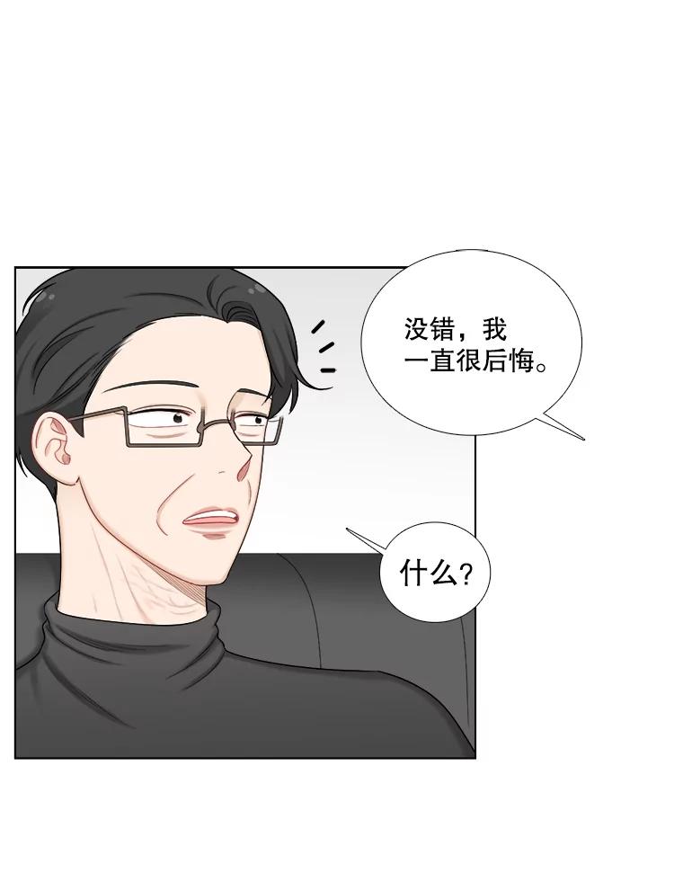 《甜咸男女》111.徐智善 第60页
