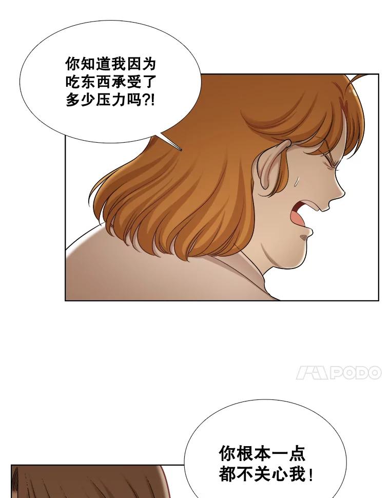 《甜咸男女》111.徐智善 第17页