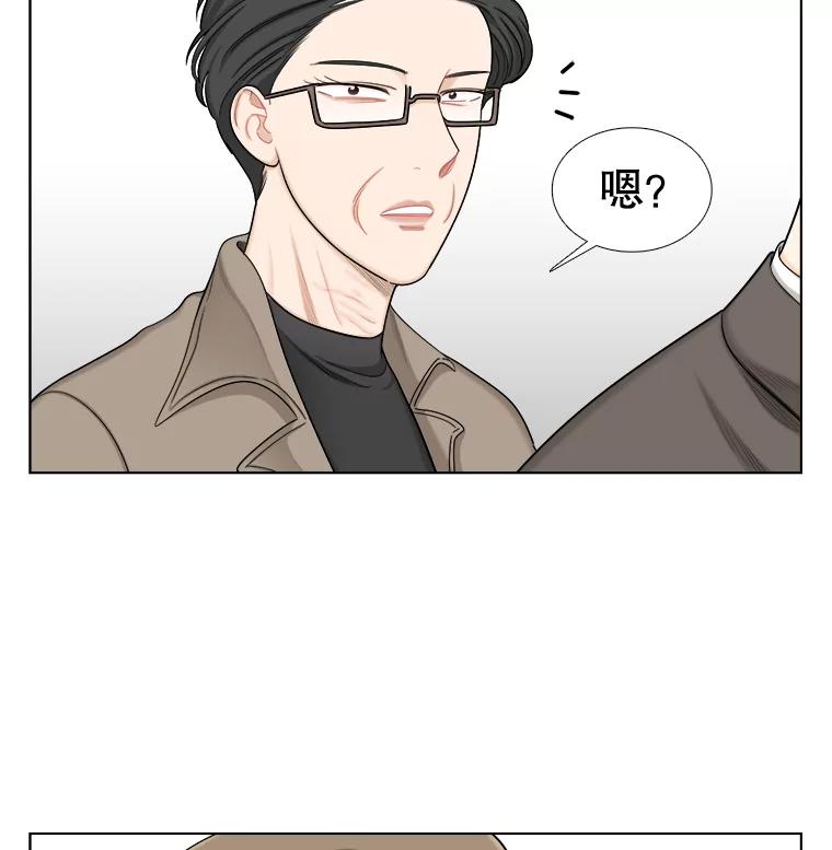 《甜咸男女》111.徐智善 第27页