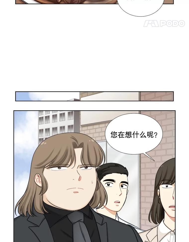 《甜咸男女》111.徐智善 第21页
