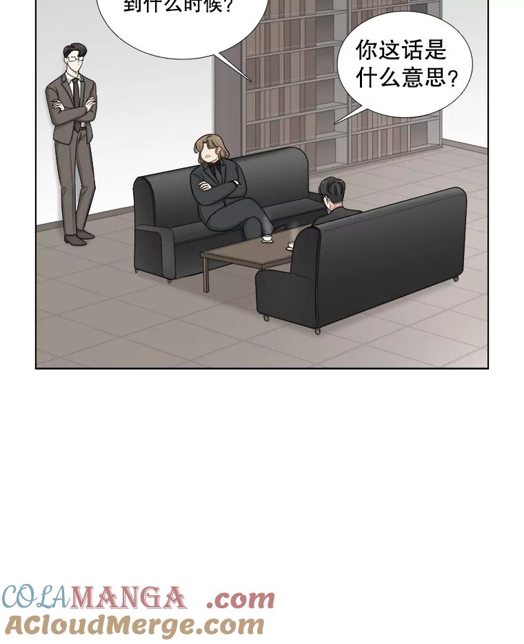 《甜咸男女》111.徐智善 第34页