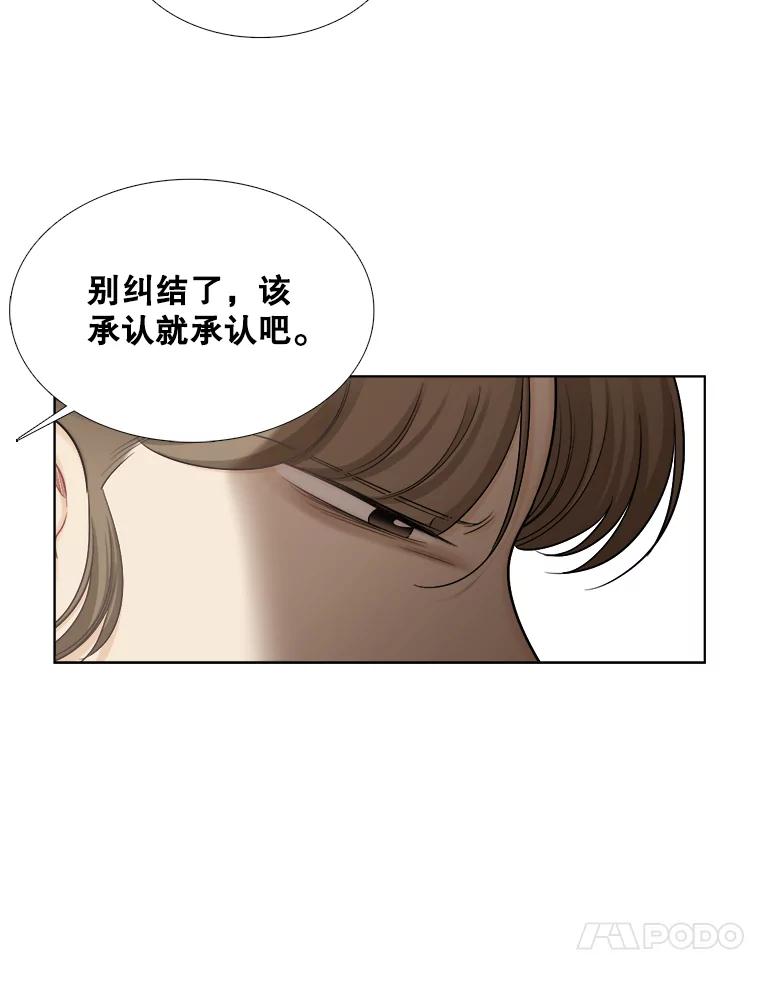 《甜咸男女》111.徐智善 第45页