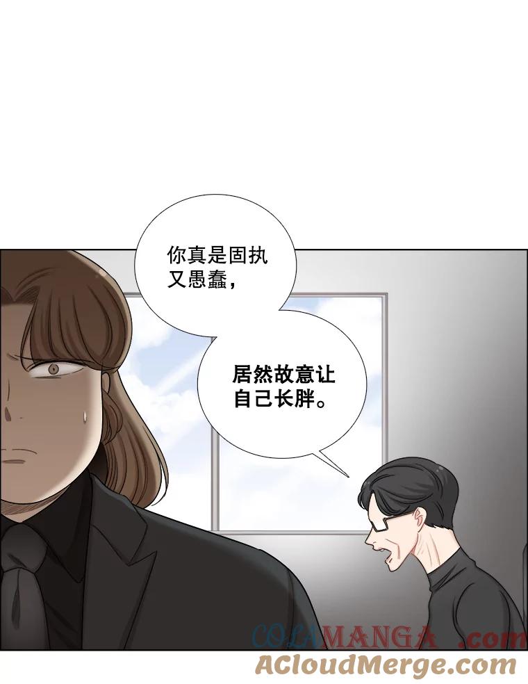 《甜咸男女》111.徐智善 第43页