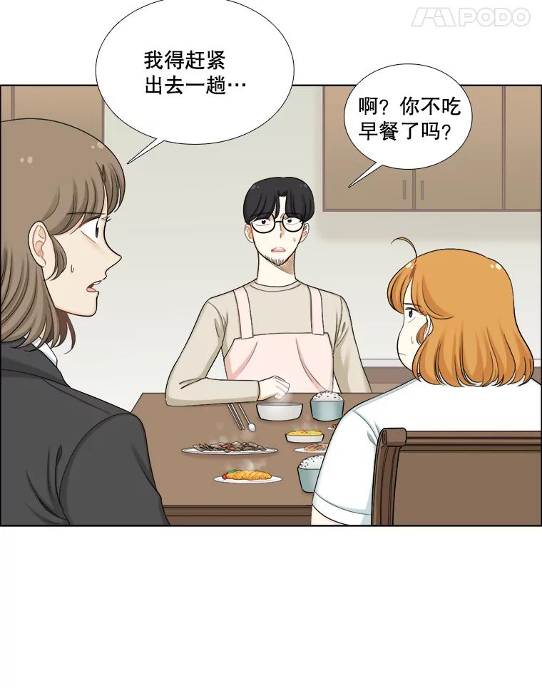 《甜咸男女》111.徐智善 第11页