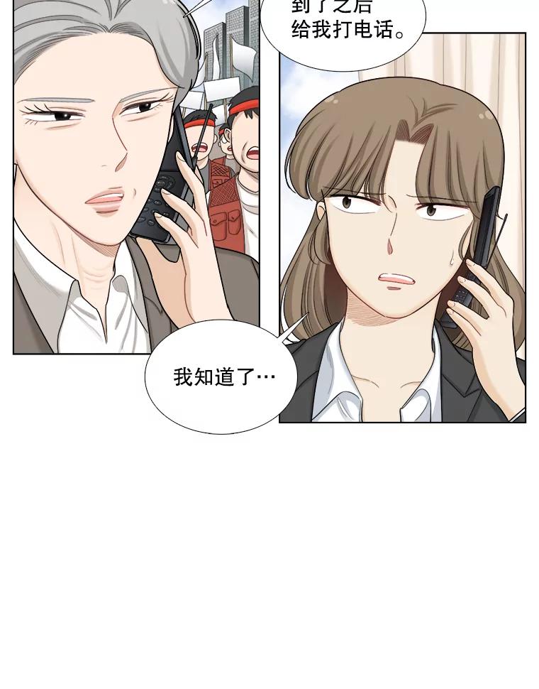 《甜咸男女》111.徐智善 第8页