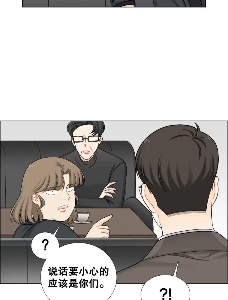 《甜咸男女》111.徐智善 第38页