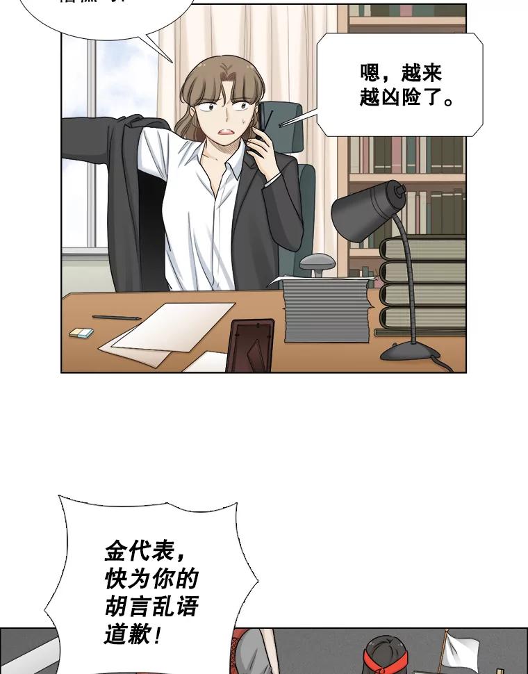 《甜咸男女》111.徐智善 第6页