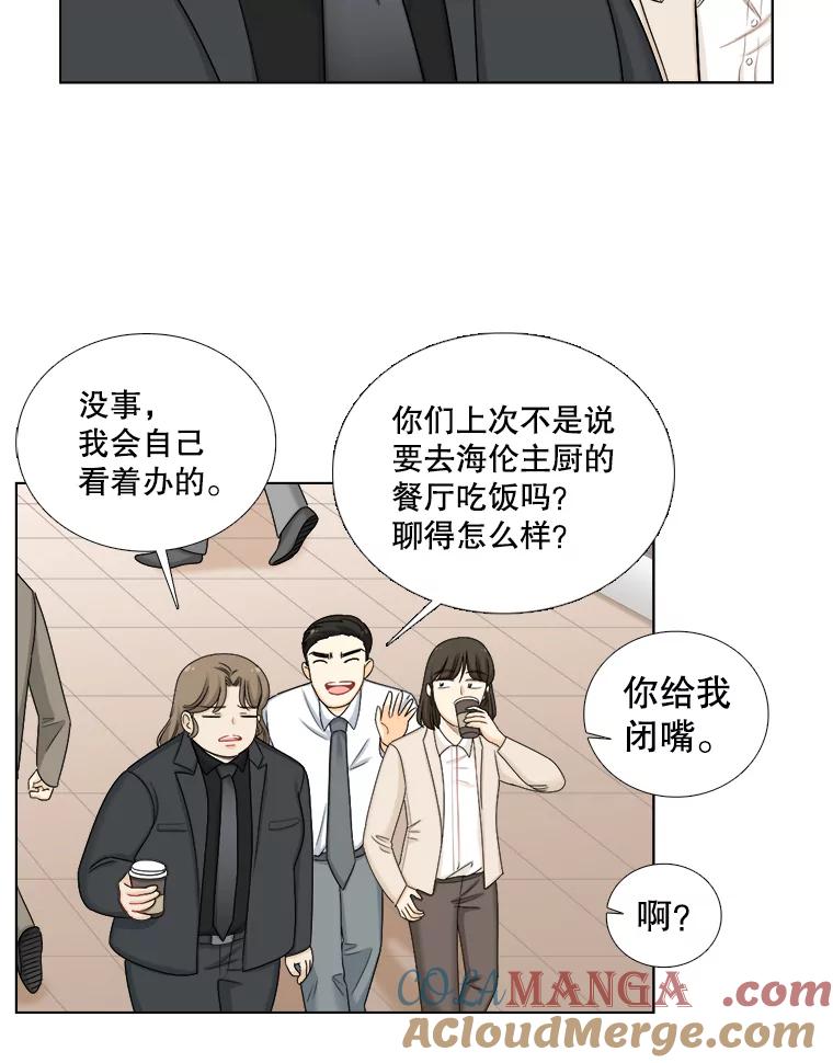 《甜咸男女》111.徐智善 第22页