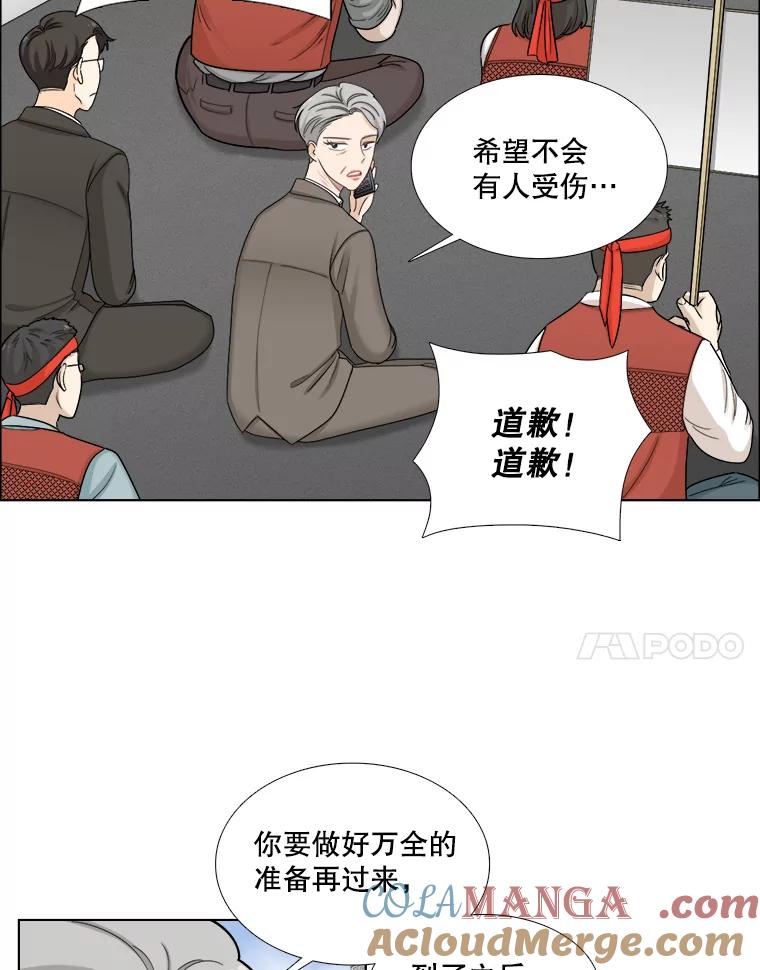 《甜咸男女》111.徐智善 第7页