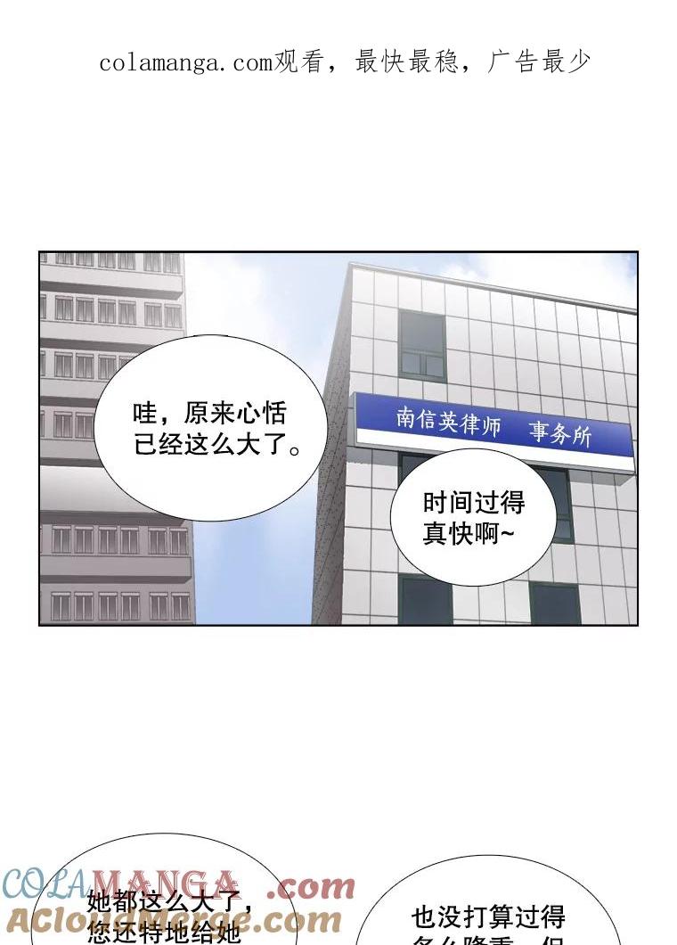 《甜咸男女》111.徐智善 第1页