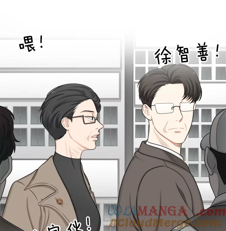 《甜咸男女》111.徐智善 第25页