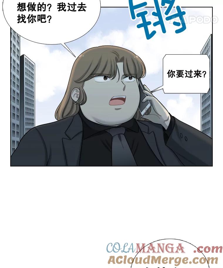 《甜咸男女》111.徐智善 第70页