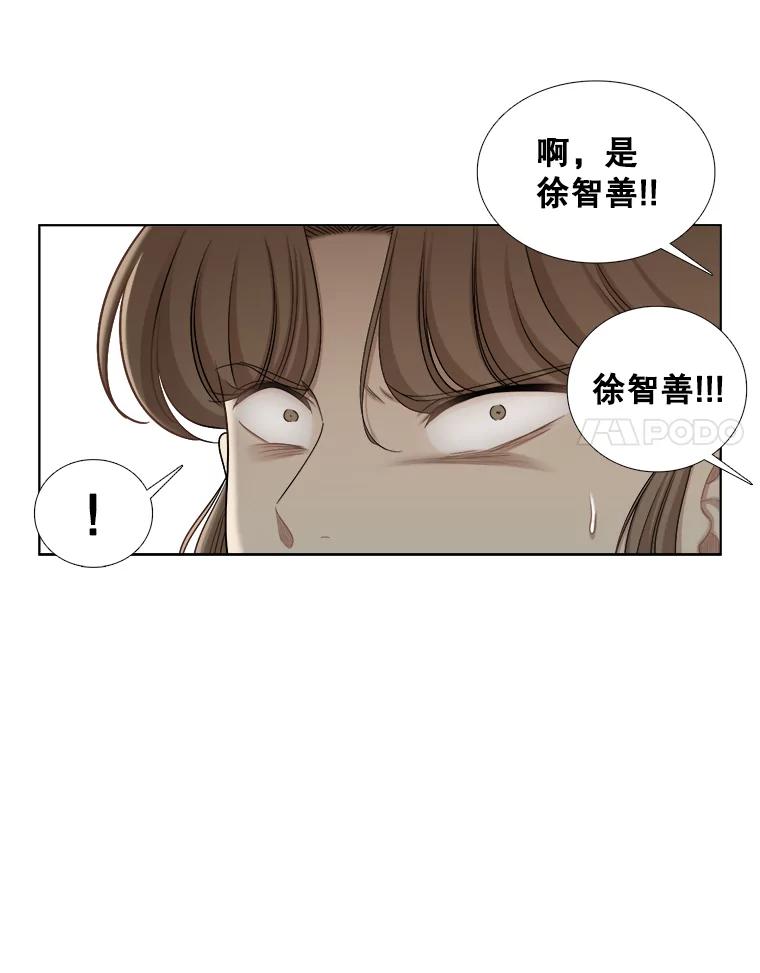 《甜咸男女》111.徐智善 第24页