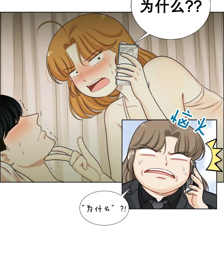 《甜咸男女》111.徐智善 第71页