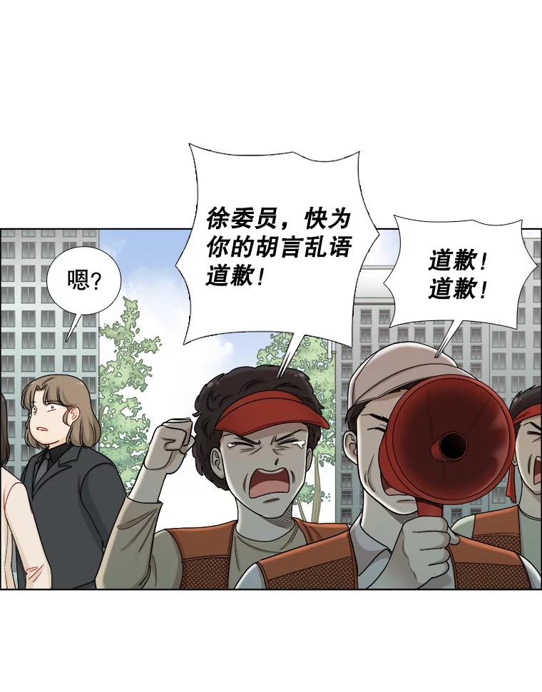 《甜咸男女》111.徐智善 第23页